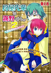 Karin (FMD) - Kariya Senpai to Kirino-kun 2 — hentai manga cover on Fhentai
