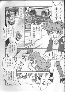 Page 3 of Mahou no Okusuri - preview thumbnail