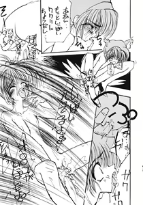 Page 40 of Tabeta Kigasuru 6 - preview thumbnail