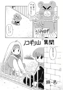 Page 4 of Tabeta Kigasuru 6 - preview thumbnail
