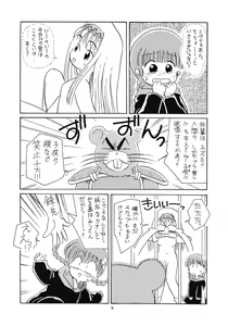 Page 8 of Tabeta Kigasuru 6 - preview thumbnail