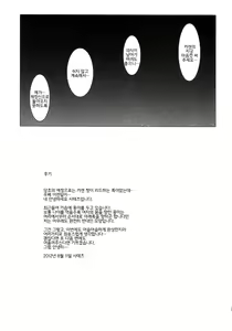 Page 24 of Momoiro Sign - preview thumbnail