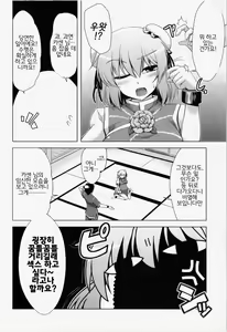 Page 3 of Sennin 2 - preview thumbnail