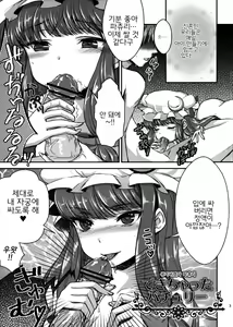 Page 2 of [Caramel Ginza (Shakain Eru) Dekichatta Patchouli - preview thumbnail