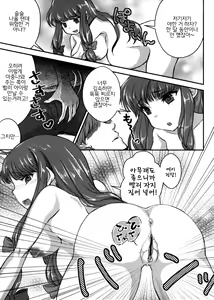 Page 8 of [Caramel Ginza (Shakain Eru) Dekichatta Patchouli - preview thumbnail
