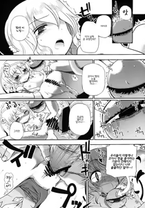 Page 3 of Otona no Tei Allergen 2 | 어른의 저 알레르겐 2 - preview thumbnail
