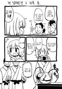 Page 33 of Otona no Tei Allergen 2 | 어른의 저 알레르겐 2 - preview thumbnail