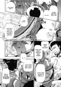 Page 4 of Otona no Tei Allergen 2 | 어른의 저 알레르겐 2 - preview thumbnail