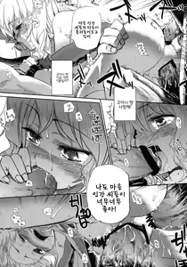 Page 5 of Otona no Tei Allergen 2 | 어른의 저 알레르겐 2 - preview thumbnail