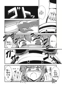 Page 4 of Kasen-chan ga Maid Fuku Kite Eroi Koto Shiteru Hon - preview thumbnail