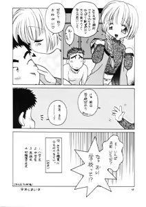 Page 47 of Tabeta Kigasuru INFERNO 3 - preview thumbnail