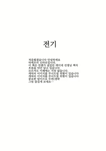Page 4 of Kanojo-tachi no Himitsu  | 그녀들의 비밀 - preview thumbnail