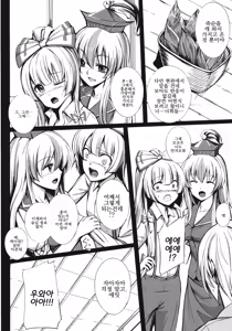Page 8 of Kanojo-tachi no Himitsu  | 그녀들의 비밀 - preview thumbnail