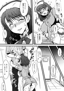 Page 9 of If something looks hot-then it's naturally not NOT HOT! I present you a very VERY HOT NENE! - preview thumbnail