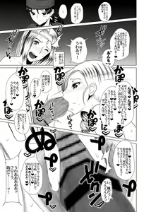 Page 33 of Ecchi na Hokora V ~ Double Chijo Bitch no Ingo Doutei-Gari! Loli-kko mo AheAhe da yo! ~ - preview thumbnail