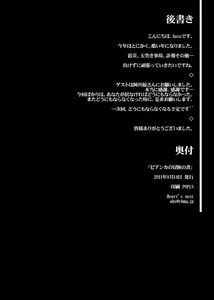 Page 40 of Ecchi na Hokora V ~ Double Chijo Bitch no Ingo Doutei-Gari! Loli-kko mo AheAhe da yo! ~ - preview thumbnail
