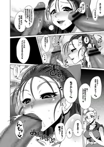 Page 4 of Ecchi na Hokora V ~ Double Chijo Bitch no Ingo Doutei-Gari! Loli-kko mo AheAhe da yo! ~ - preview thumbnail