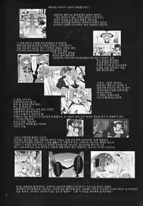 Page 4 of Haiyore! Suwako-san - preview thumbnail