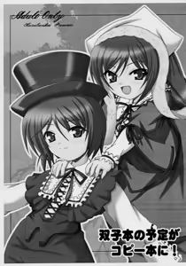 Futagobon no Yotei ga Copybon ni! — hentai manga cover on Fhentai