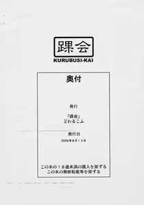 Page 12 of Futagobon no Yotei ga Copybon ni! - preview thumbnail