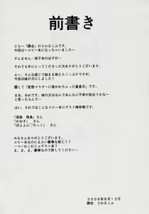 Page 2 of Futagobon no Yotei ga Copybon ni! - preview thumbnail