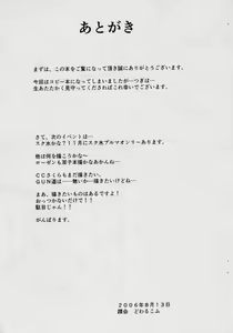 Page 10 of Futagobon no Yotei ga Copybon ni! - preview thumbnail