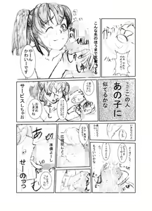 Page 11 of 虹は溶けゆく 朝焼けに - preview thumbnail