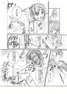 Page 13 of 虹は溶けゆく 朝焼けに - preview thumbnail