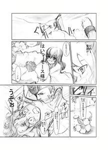 Page 17 of 虹は溶けゆく 朝焼けに - preview thumbnail