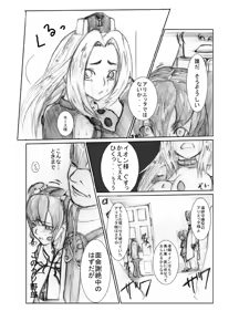 Page 19 of 虹は溶けゆく 朝焼けに - preview thumbnail