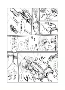Page 20 of 虹は溶けゆく 朝焼けに - preview thumbnail