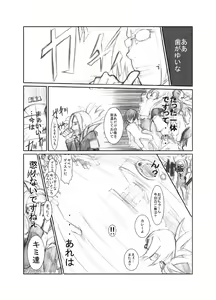 Page 21 of 虹は溶けゆく 朝焼けに - preview thumbnail