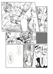 Page 22 of 虹は溶けゆく 朝焼けに - preview thumbnail