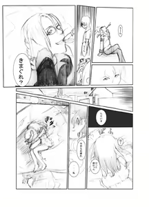 Page 23 of 虹は溶けゆく 朝焼けに - preview thumbnail