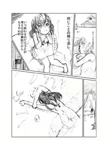 Page 24 of 虹は溶けゆく 朝焼けに - preview thumbnail