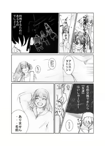 Page 26 of 虹は溶けゆく 朝焼けに - preview thumbnail