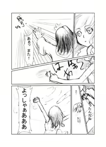 Page 28 of 虹は溶けゆく 朝焼けに - preview thumbnail