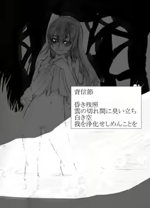 Page 29 of 虹は溶けゆく 朝焼けに - preview thumbnail