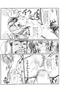 Page 33 of 虹は溶けゆく 朝焼けに - preview thumbnail