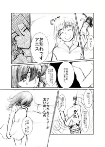 Page 35 of 虹は溶けゆく 朝焼けに - preview thumbnail