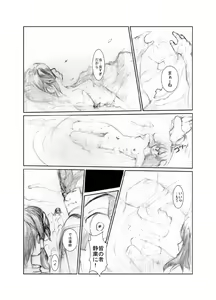 Page 41 of 虹は溶けゆく 朝焼けに - preview thumbnail