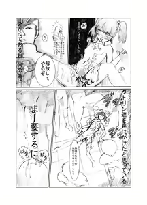 Page 45 of 虹は溶けゆく 朝焼けに - preview thumbnail