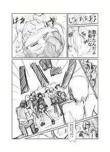 Page 46 of 虹は溶けゆく 朝焼けに - preview thumbnail