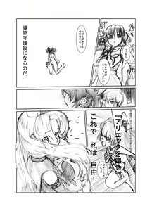 Page 47 of 虹は溶けゆく 朝焼けに - preview thumbnail