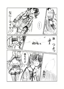 Page 48 of 虹は溶けゆく 朝焼けに - preview thumbnail