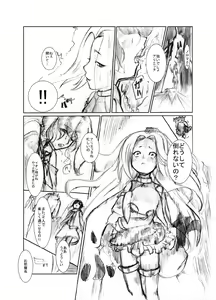 Page 49 of 虹は溶けゆく 朝焼けに - preview thumbnail