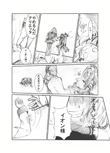 Page 50 of 虹は溶けゆく 朝焼けに - preview thumbnail