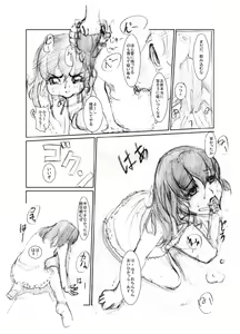 Page 5 of 虹は溶けゆく 朝焼けに - preview thumbnail
