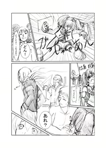Page 53 of 虹は溶けゆく 朝焼けに - preview thumbnail