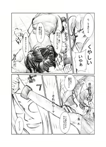 Page 55 of 虹は溶けゆく 朝焼けに - preview thumbnail